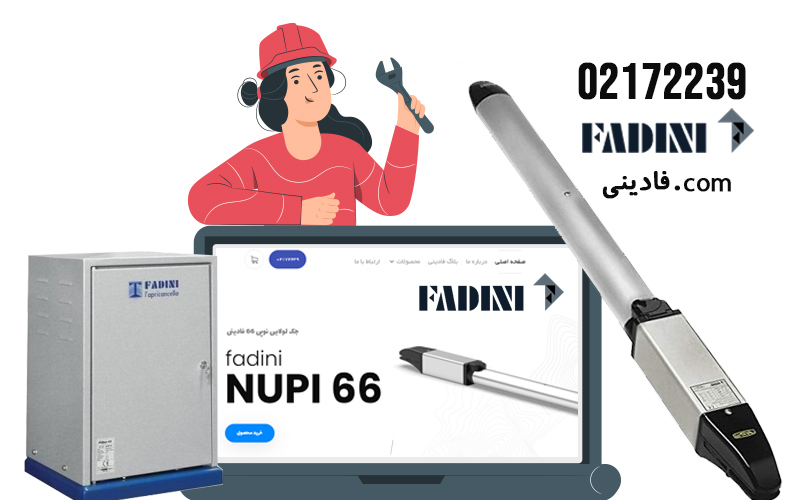 استفاده از جک پارکینگ وبسایت فادینی