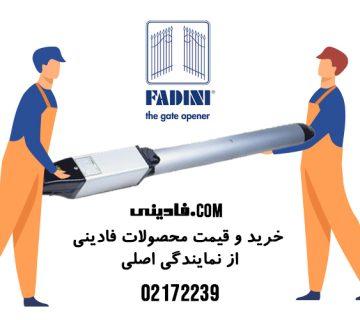نکات مهم خرید جک پارکینگ | فادینی