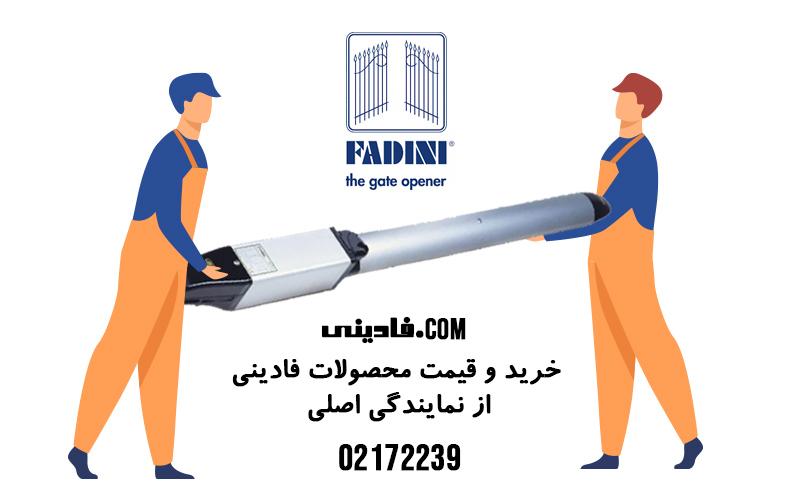 نکات مهم خرید جک پارکینگ | فادینی