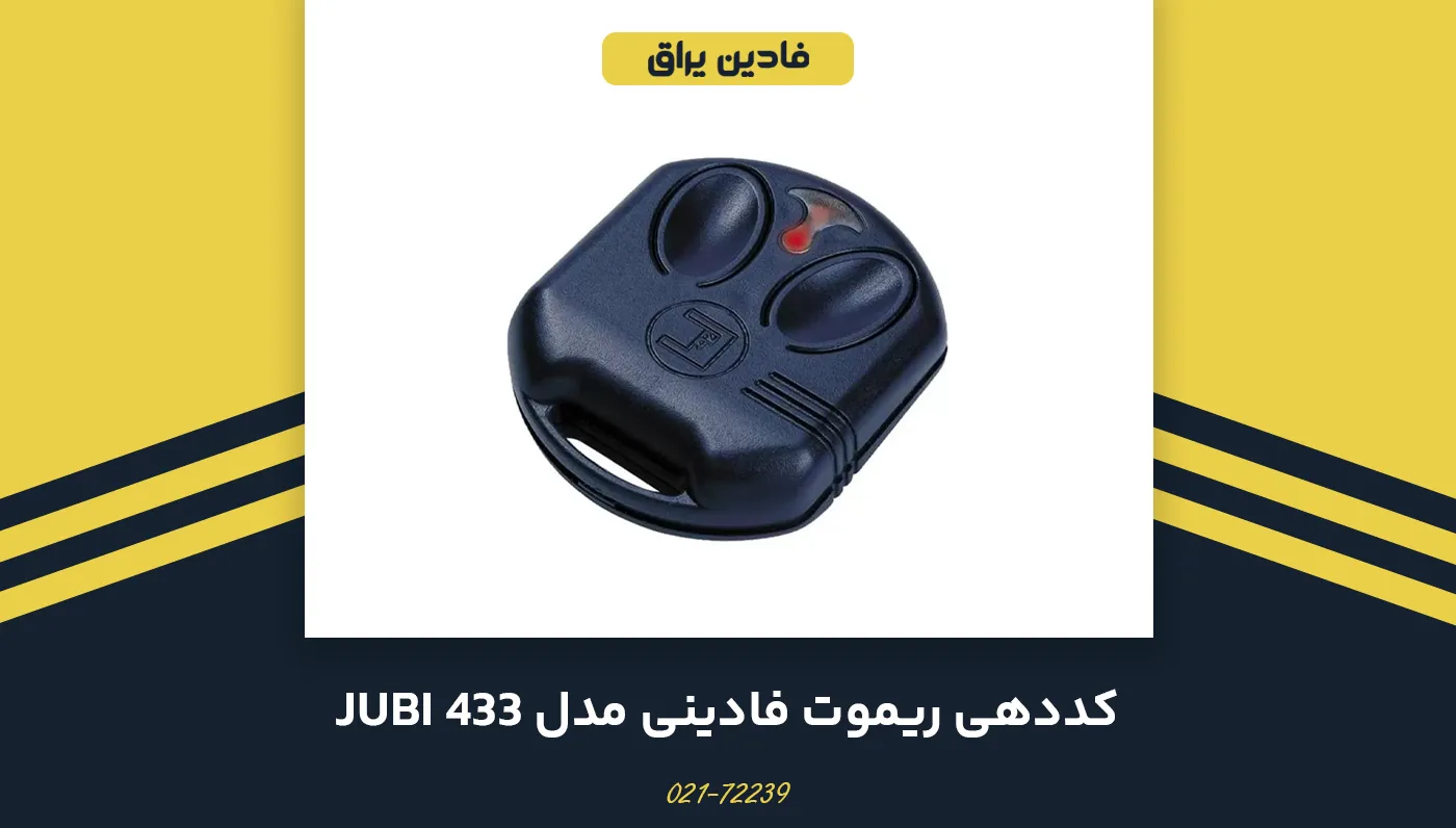 آموزش کددهی ریموت فادینی مدل jubi 433