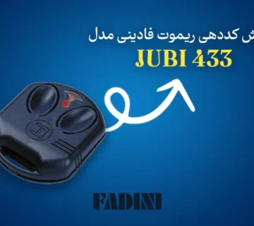آموزش کددهی ریموت فادینی مدل jubi 433