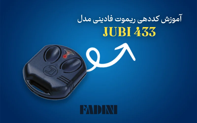 آموزش کددهی ریموت فادینی مدل jubi 433